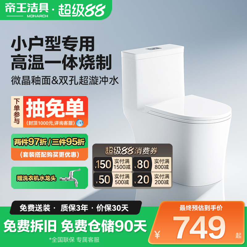 小户型59CM小户型普通马桶