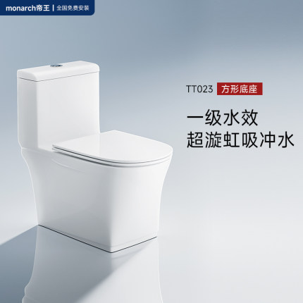 帝王洁具家用普通抽水马桶虹吸式抽水卫生间小户型陶瓷坐便器节水