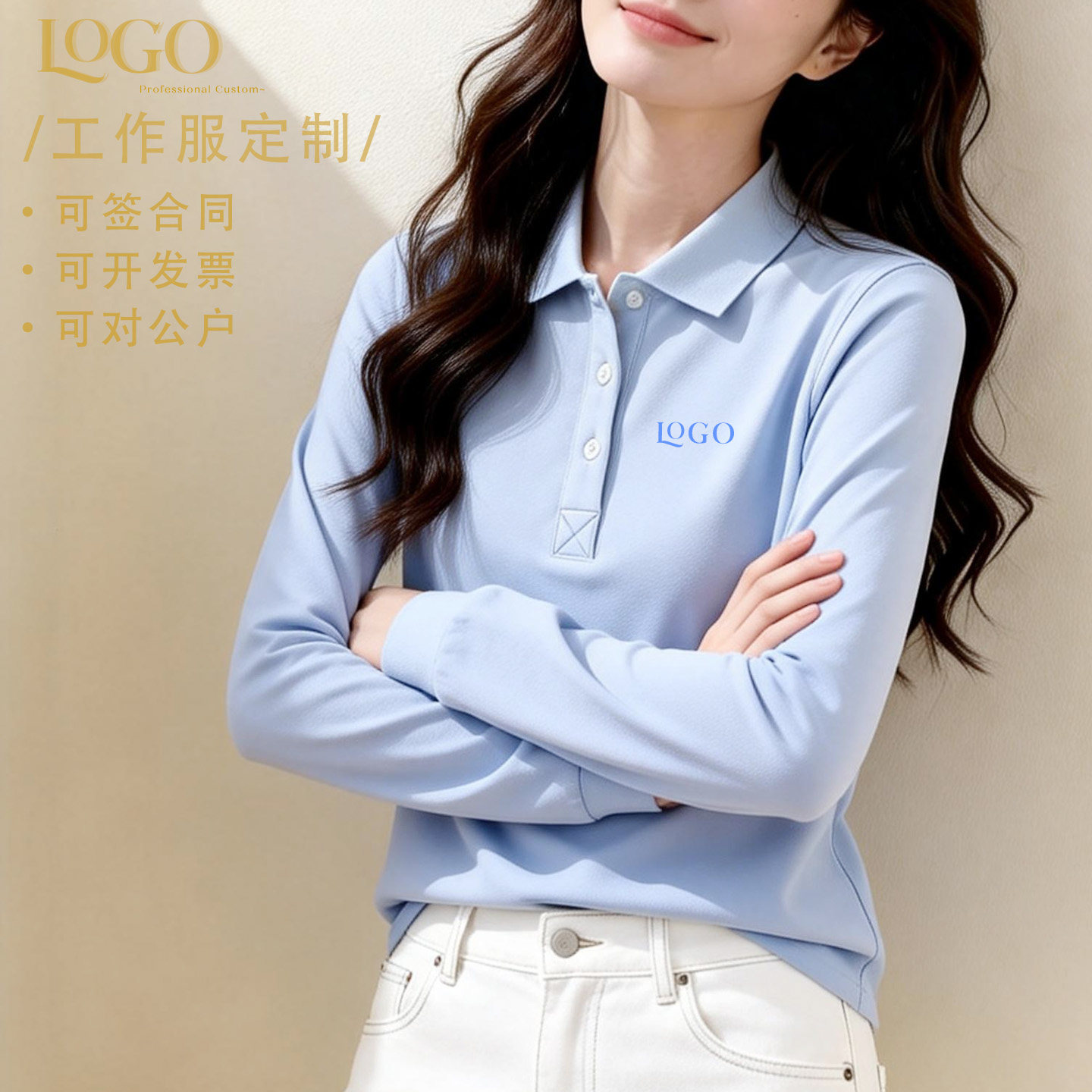 2026新款春秋纯色长袖polo衫定制工作服t恤女订制纯棉团队印logo,女装/女士精品,POLO衫,淘宝优惠券,粉丝福利购,淘宝优惠卷