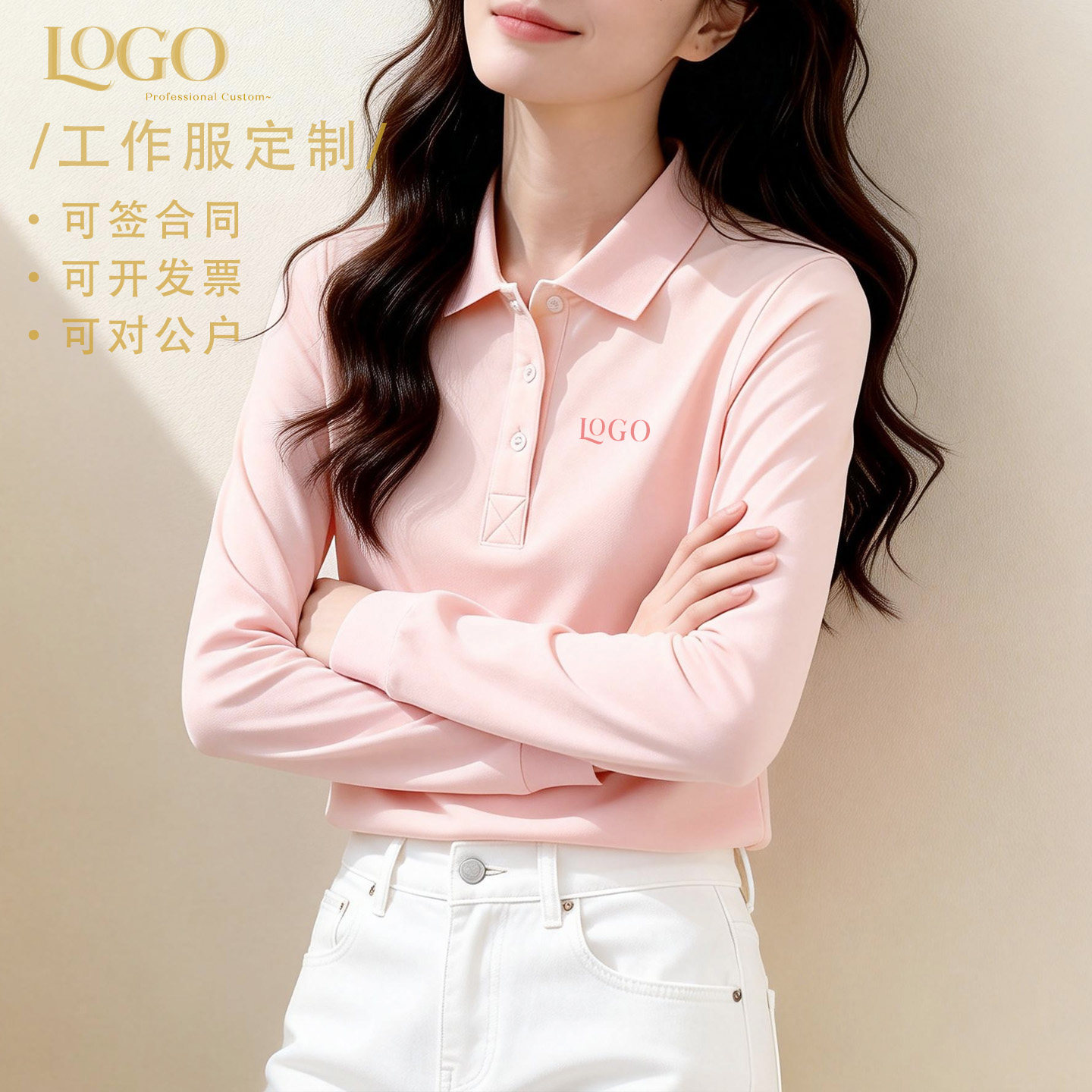 新款春秋纯色长袖polo衫定制工作服t恤女订制纯棉团队印logo刺绣,女装/女士精品,POLO衫,淘宝优惠券,粉丝福利购,淘宝优惠卷