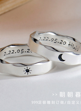 999足银手工情侣戒指刻字DIY原创定制纯银一对戒小众情侣款简约礼