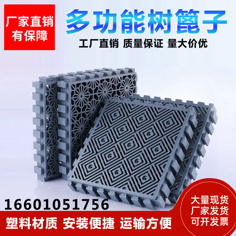 塑料树篦子树池篦子树坑盖板格栅树围护树板树穴篦子塑胶网格地板
