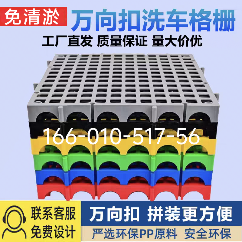 方格款洗车格栅免清淤泥万向扣塑料拼接地板汽车美容店排水沟格板