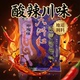 九州红酸辣粉调味料调料酱料正宗重庆秘制配方商用家用麻辣面底料