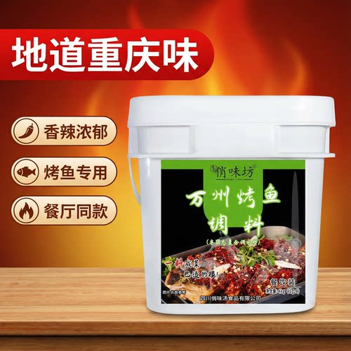 叁园锦万州烤鱼酱重庆香膏酱香