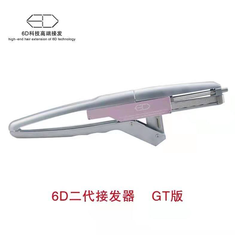 6d接发机器一代二代三代正品接发枪排扣无痕拆发钳理发店真发假发