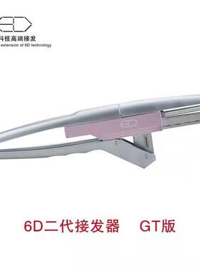 6D接发枪无痕拆发钳接发机器