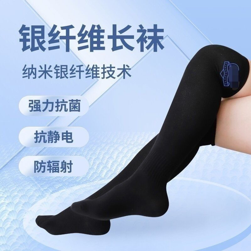 经络通电脑综合仪配件纳米银纤维护具导电长筒袜古法经络