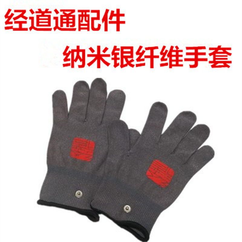 经道通纳米银纤维手套导电手套生物电电疗dds理疗五彩炫彩手套