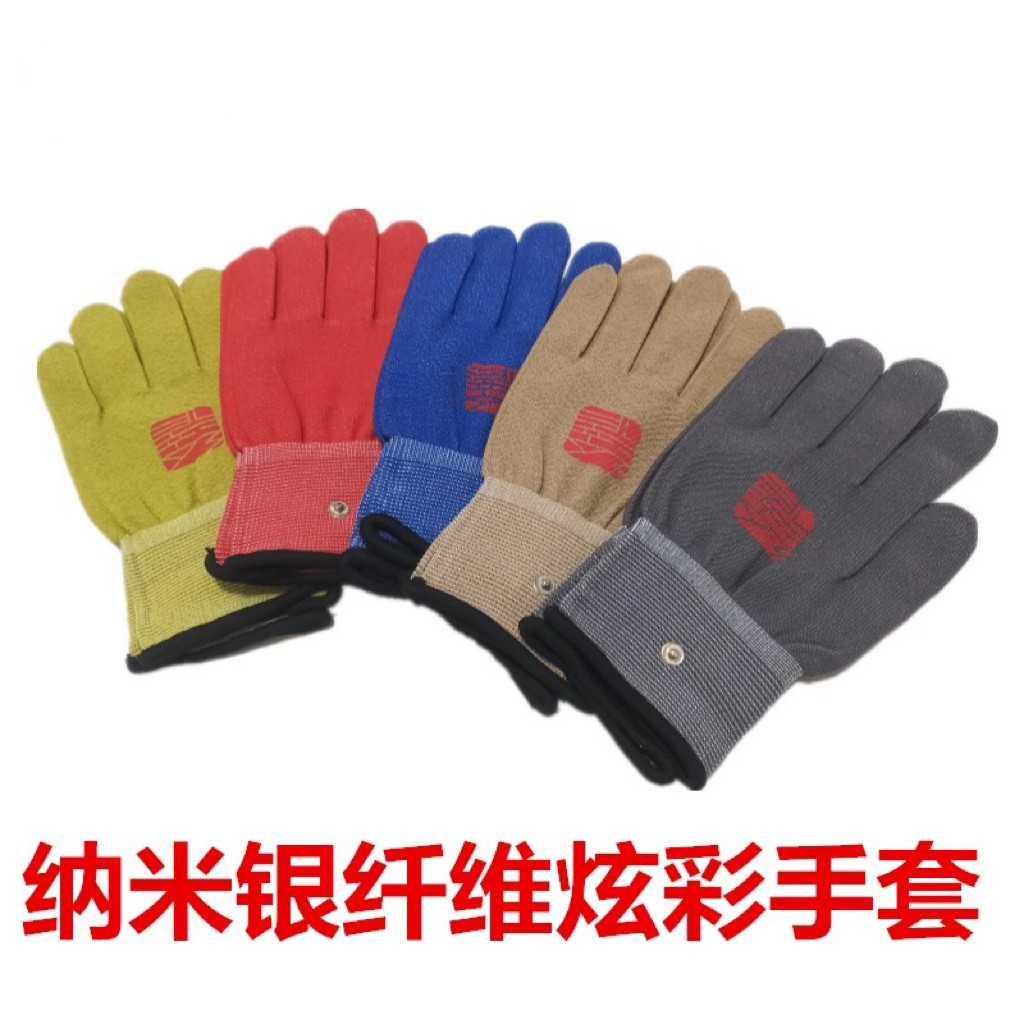 古法经络经络道通护具纳米银纤维手套炫彩手套 导电理疗电疗手套