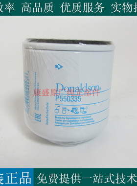 唐纳森机油滤芯P550335工程车挖机压路机机油格65133601 5205002