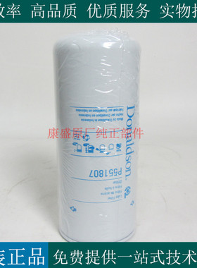 唐纳森机油滤芯P551807发电机组挖机工程车机滤1R1807 20539275