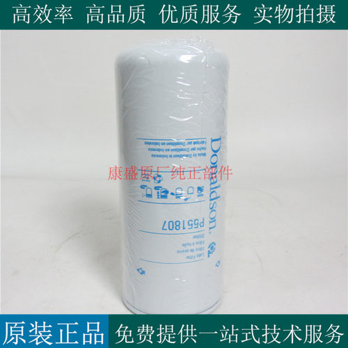 唐纳森机油滤芯P551807发电机组挖机工程车机滤1R1807 20539275
