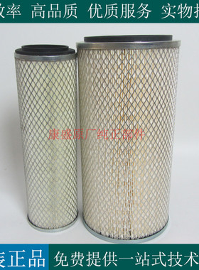 东风康明斯空气滤芯K21406BT5.9-G2柴油发电机组空气滤芯KW2140