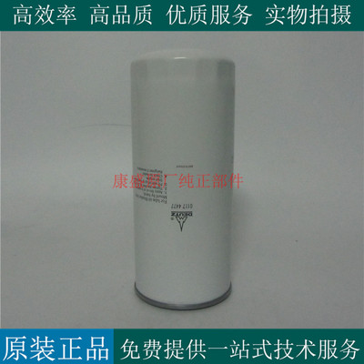 道依茨机油滤芯01174477