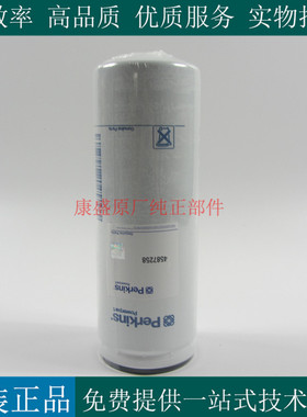 原装PERKINS柴滤4587258帕金斯柴油发电机组挖机港口机械柴油滤芯