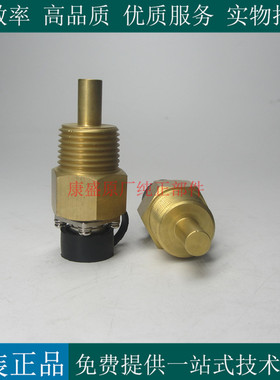 恩达冷却水温传感器EDWDC-80 Z1/2船用发电机组水温E开关DWDC-80