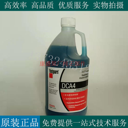 弗列加DCA4除锈剂DCA65L