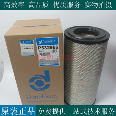唐纳森空气滤芯P532966