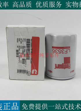 原厂康明斯机滤0185-5835奥南船用柴油发电机组机油滤清器LF3536