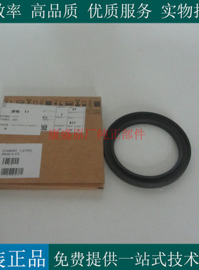 原厂沃尔沃油封21486081柴油发电机组TAD734GE曲轴油封21486081