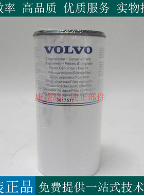 原装VOLVO柴滤3817517沃尔沃D11船用发电机组油水分离器3817517