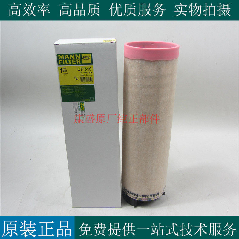 原厂曼牌空气滤芯CF610柴油发电机组空压机工程车空气滤清器CF610