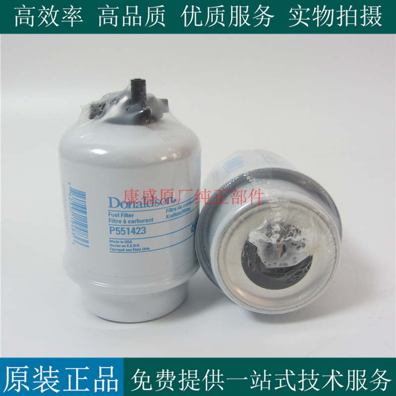 唐纳森柴油滤芯P551423