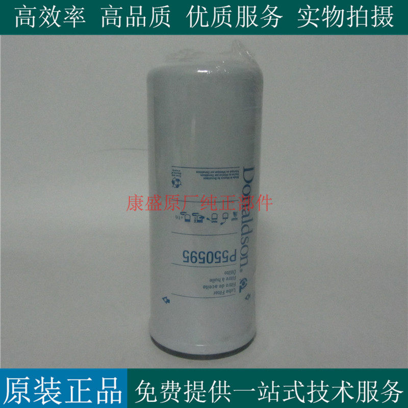 唐纳森机油滤芯P550595发电机组挖机拖拉机机滤RE58935 RE572785,五金/工具,发电机组零部件,淘宝优惠券,粉丝福利购,淘宝优惠卷