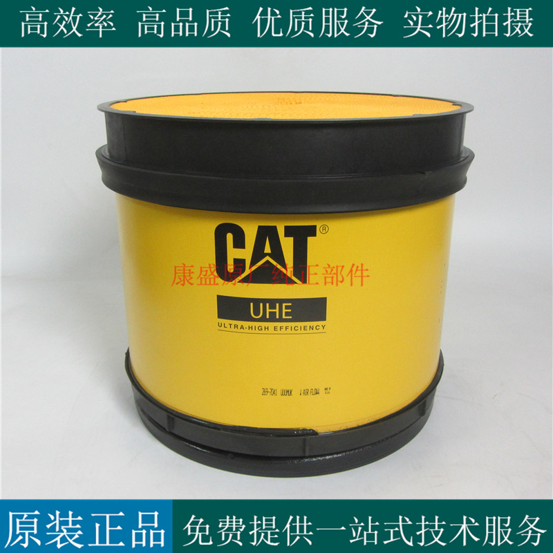 卡特空气滤芯269-7041