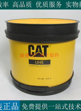 原厂CAT空滤269-7041卡特C175柴油发电机组空气滤清器2697041