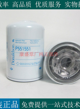 唐纳森机油滤芯P551551柴油发电机挖机工程车机滤CP75210 SPE1510