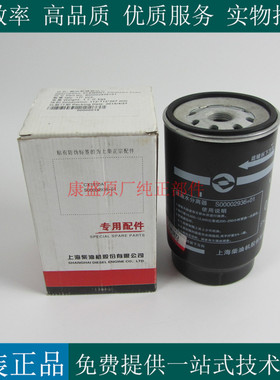 原厂上柴油水分离器S00002936+01柴油发电机组柴滤S00002937+01