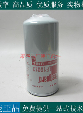 上海弗列加机滤LF16013柴油发电机组货车机油滤清器机油格JX1023A