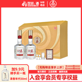 五粮春二代52度588ml*2瓶 浓香型白酒骏马迎春生肖酒礼盒节日礼赠