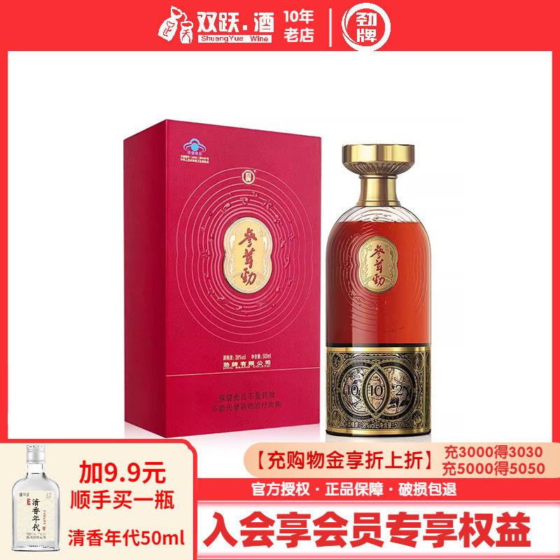 劲牌38度参茸劲酒500ml