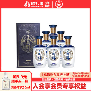【官方授权】五粮液股份 五粮醇醇香系列52度500ml*6瓶浓香型白酒