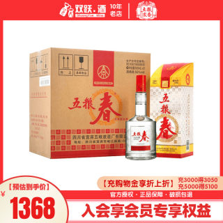 【正品保障】五粮液股份五粮春一代50度500ml*6瓶浓香型白酒整箱