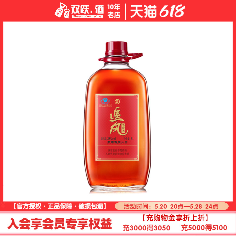 劲牌38度追风八珍酒10斤保健酒