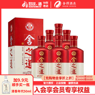 6瓶浓香型整箱装 舍得舍之道白酒50度500ml 送礼白酒 官方授权