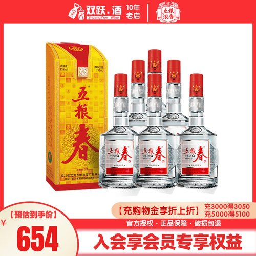 五粮液股份45度五粮春250ml*6瓶浓香型白酒非整箱纯粮食酒-封面