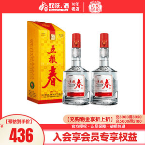 五粮液股份五粮春一代45度500ml*2瓶浓香型白酒粮食酒宴请送礼