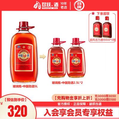 劲牌35度中国劲酒5l家庭装