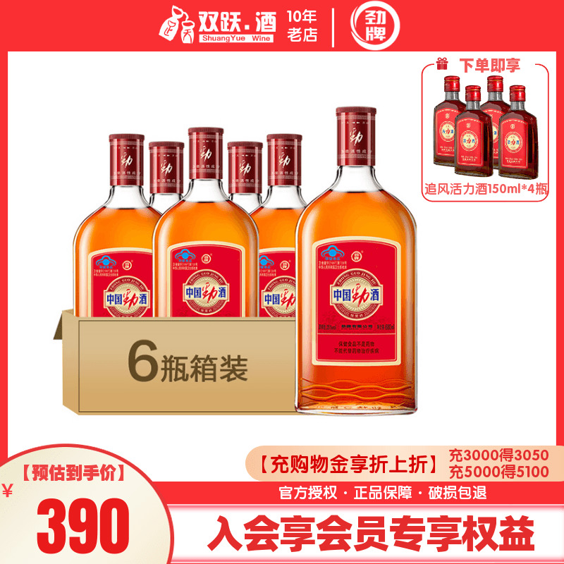 【官方授权】劲牌中国劲酒35度680ml*6瓶整箱保健酒水低度酒正品