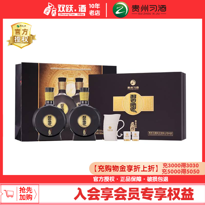 习酒53度窖藏1988礼盒送礼