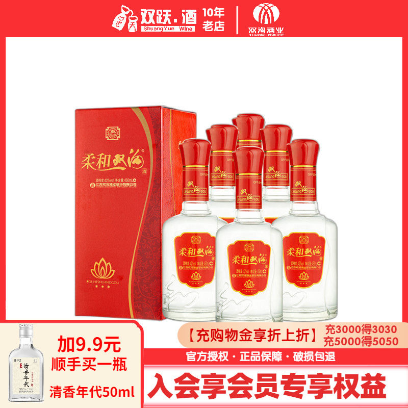 【官方授权】双沟柔和双沟三星42度450ml*6瓶整箱装酒送礼