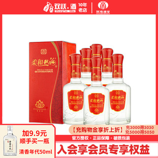 【官方授权】双沟柔和双沟三星42度450ml*6瓶整箱装酒送礼