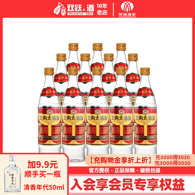 【正品保障】双沟大曲优异53度500ml*12瓶浓香型口粮酒高度白酒