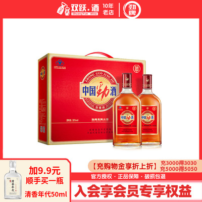 【节日送礼】劲牌35度中国劲酒500ml*2瓶礼盒装养保健酒生酒正品