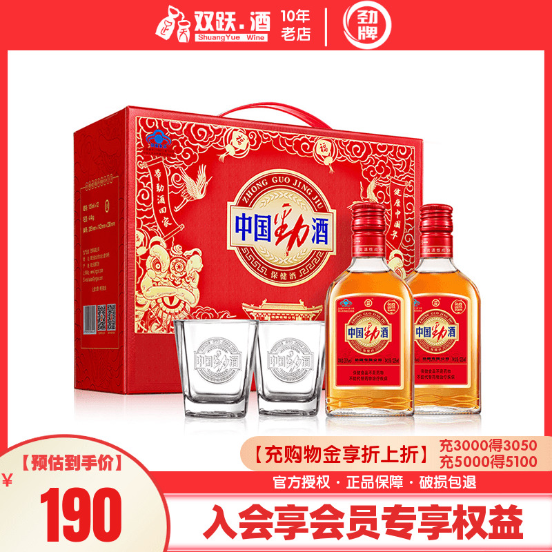 【官方授权】劲牌35度中国劲酒125mL*12瓶礼盒装保健酒正品送礼